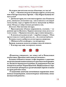 Pasaku skumjas un prieks