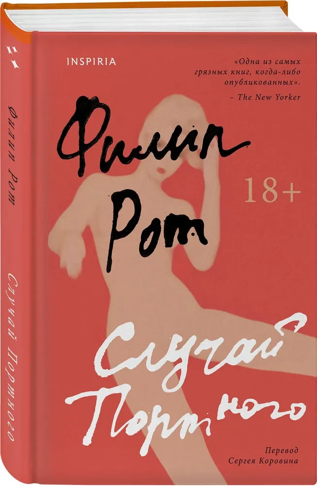 Portnā vārdā