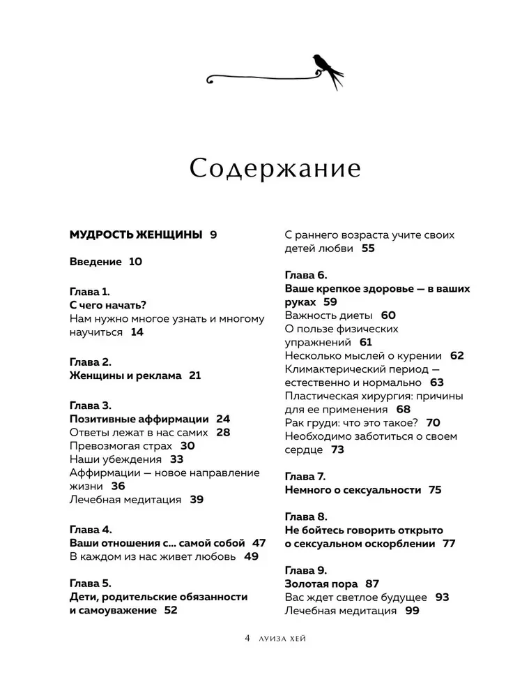 Liela bagātības un laimes grāmata