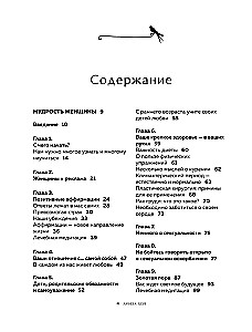 Liela bagātības un laimes grāmata