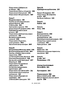 Liela bagātības un laimes grāmata