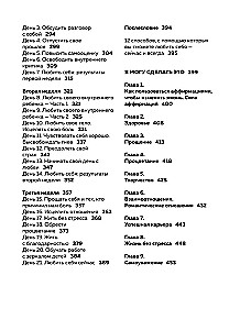 Liela bagātības un laimes grāmata