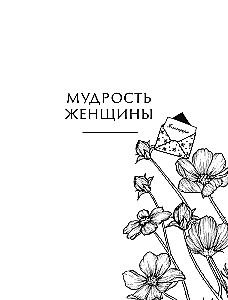 Liela bagātības un laimes grāmata