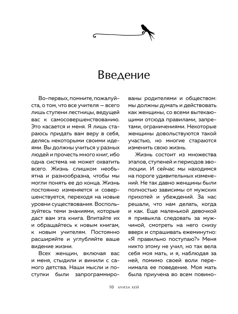 Liela bagātības un laimes grāmata