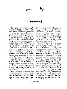 Liela bagātības un laimes grāmata