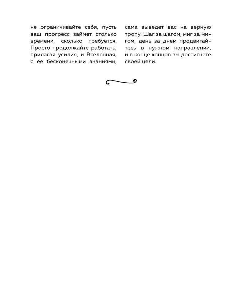 Liela bagātības un laimes grāmata