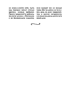 Liela bagātības un laimes grāmata