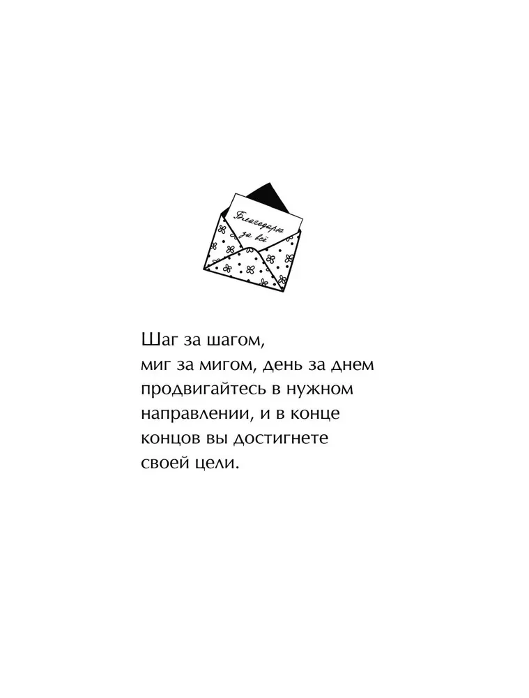 Liela bagātības un laimes grāmata