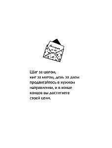 Liela bagātības un laimes grāmata