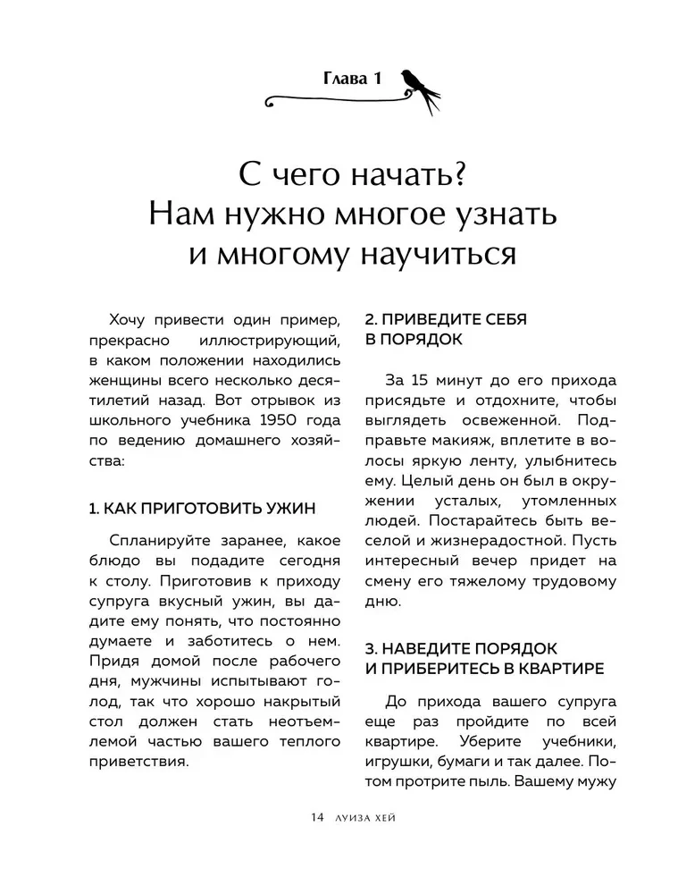 Liela bagātības un laimes grāmata