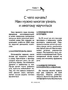 Liela bagātības un laimes grāmata