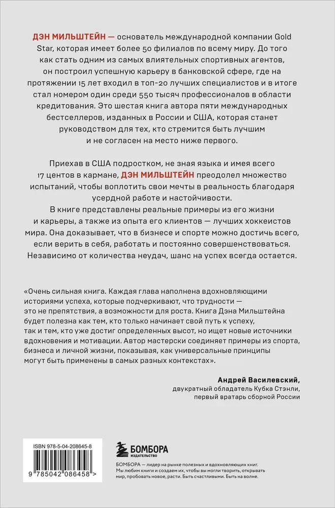 Агент №1. Выигрывает тот, кто не боится