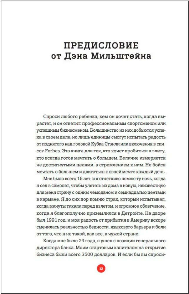 Агент №1. Выигрывает тот, кто не боится