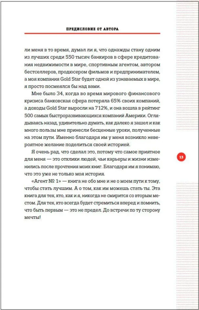 Агент №1. Выигрывает тот, кто не боится