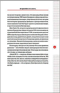 Агент №1. Выигрывает тот, кто не боится