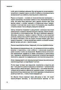 Anatomija manipulāciju