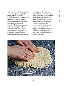Выпечка без глютена. Традиционные рецепты с веганским вариантом: от хлеба и пирогов до пряников и куличей