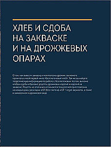 Выпечка без глютена. Традиционные рецепты с веганским вариантом: от хлеба и пирогов до пряников и куличей