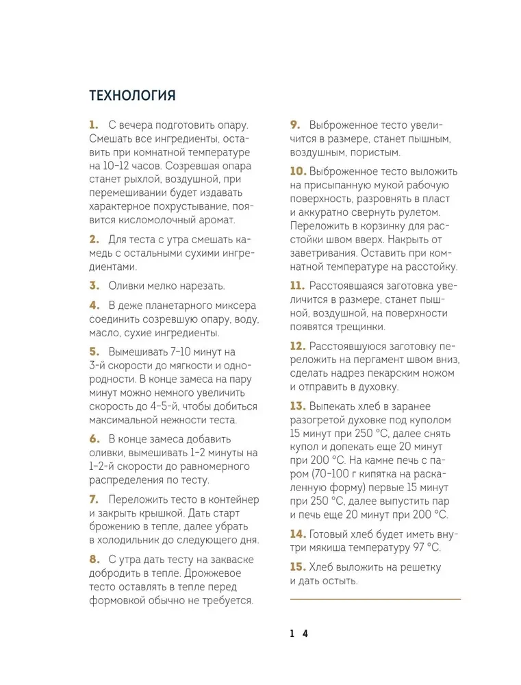 Выпечка без глютена. Традиционные рецепты с веганским вариантом: от хлеба и пирогов до пряников и куличей