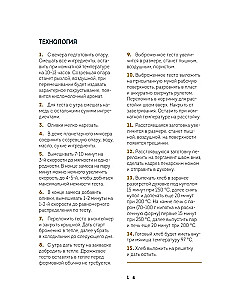Выпечка без глютена. Традиционные рецепты с веганским вариантом: от хлеба и пирогов до пряников и куличей