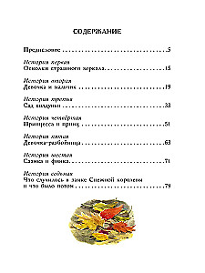 Sniega karaliene