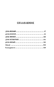 Nona no Devītā nama (Aizslēgtā kapenes #3)