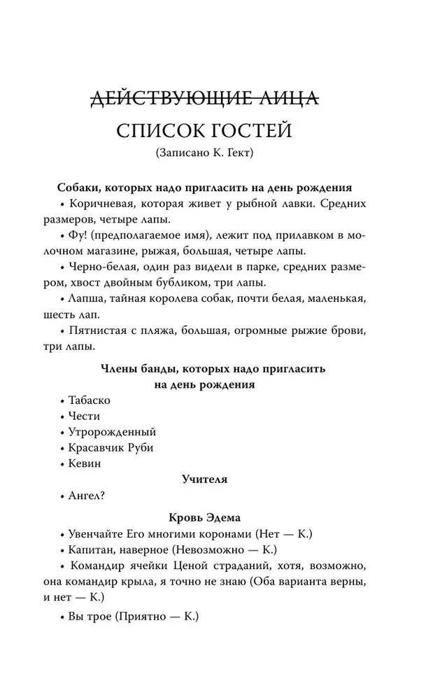 Nona no Devītā nama (Aizslēgtā kapenes #3)