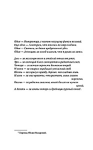 Nona no Devītā nama (Aizslēgtā kapenes #3)