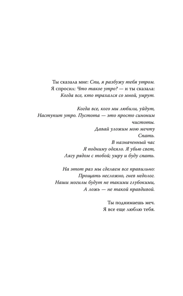 Nona no Devītā nama (Aizslēgtā kapenes #3)