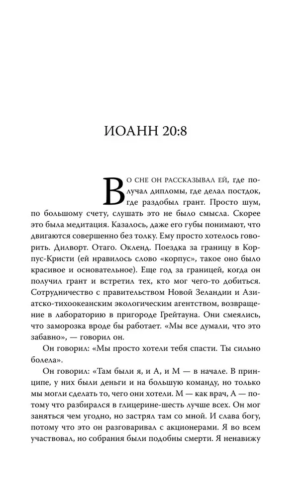 Nona no Devītā nama (Aizslēgtā kapenes #3)