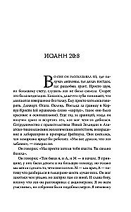 Nona no Devītā nama (Aizslēgtā kapenes #3)