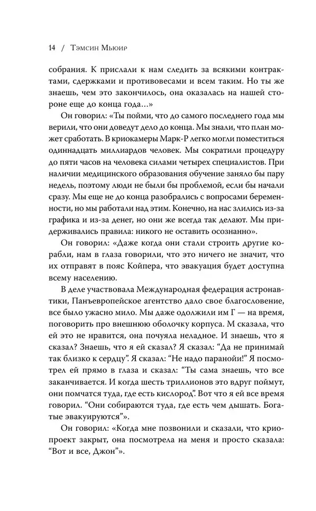 Nona no Devītā nama (Aizslēgtā kapenes #3)