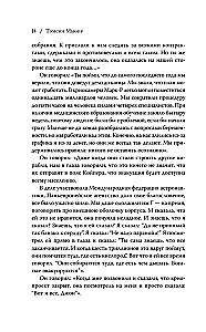 Nona no Devītā nama (Aizslēgtā kapenes #3)
