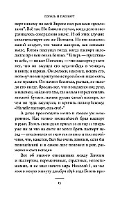 Gogoliāna