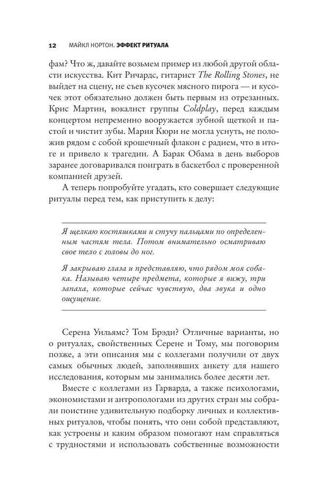 Rituala efekts. Vienkāršo darbību burvība — no ieraduma uz rituālu