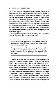 Rituala efekts. Vienkāršo darbību burvība — no ieraduma uz rituālu