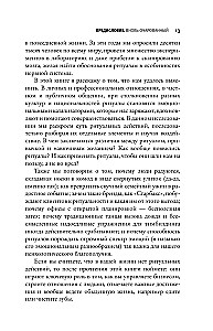 Rituala efekts. Vienkāršo darbību burvība — no ieraduma uz rituālu