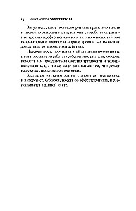 Rituala efekts. Vienkāršo darbību burvība — no ieraduma uz rituālu