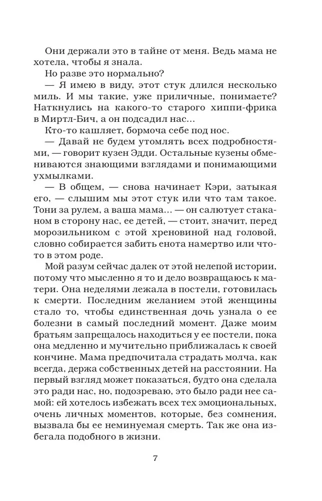 Репутация плохой девочки