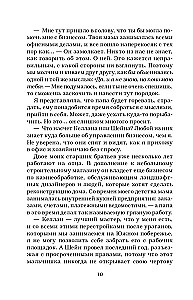 Репутация плохой девочки