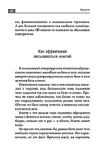 Bolinet. Metode, kas dāvās jums dzīvi bez ķermeņa sāpēm!
