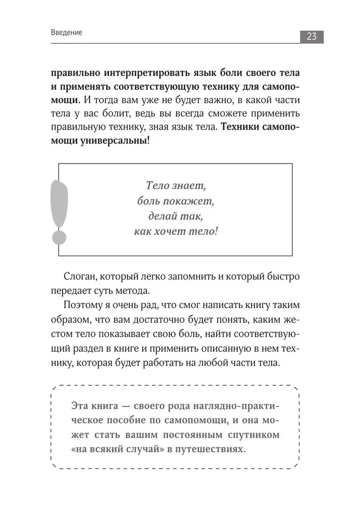 Bolinet. Metode, kas dāvās jums dzīvi bez ķermeņa sāpēm!