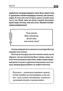 Bolinet. Metode, kas dāvās jums dzīvi bez ķermeņa sāpēm!