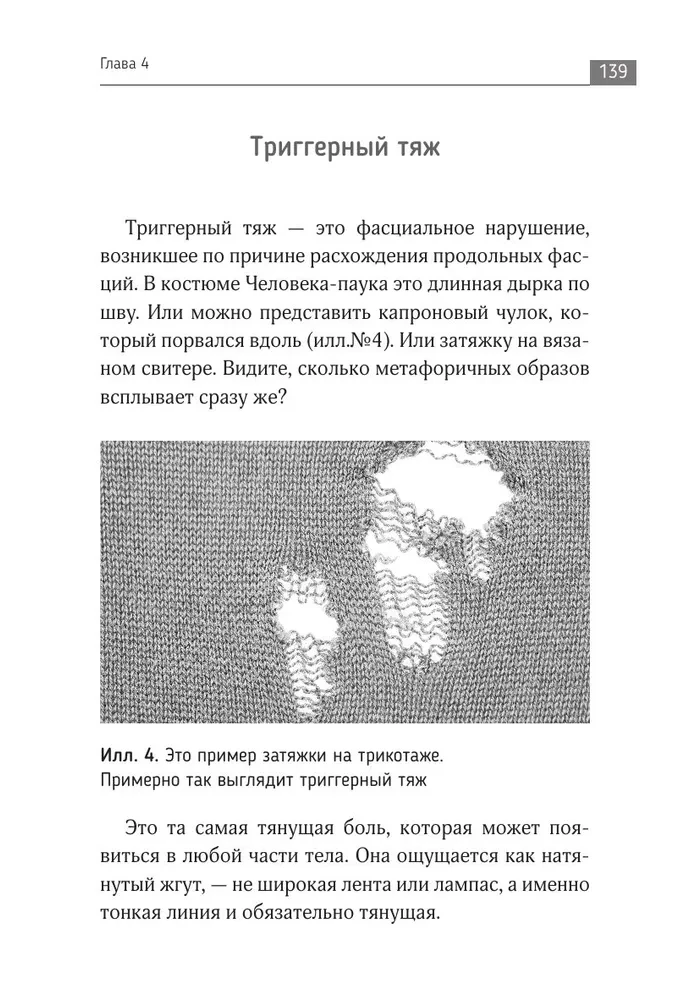 Bolinet. Metode, kas dāvās jums dzīvi bez ķermeņa sāpēm!