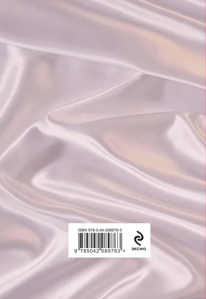 Špīles. Izvēlētā