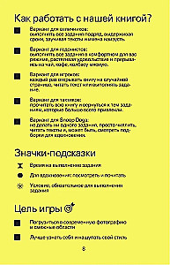 40 radošā leoparda izdarības. Uzdevumi fotogrāfiem