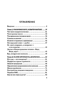 Smadzenes: ēdiens un jaunums. Kāpēc mūs pievelk pie jauna un garšīga