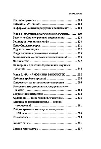 Smadzenes: ēdiens un jaunums. Kāpēc mūs pievelk pie jauna un garšīga