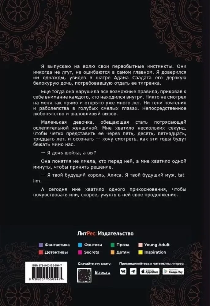 Босиком по пеплу. Книга вторая