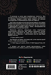 Босиком по пеплу. Книга вторая